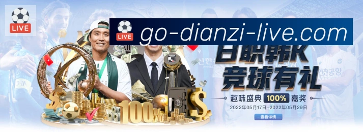 战术分析频道